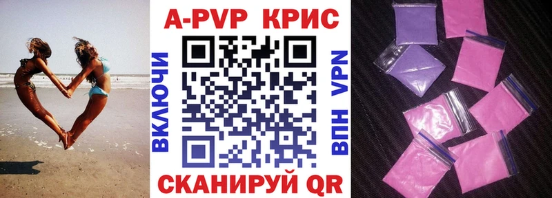 цена   Емва  Alpha PVP крисы CK 