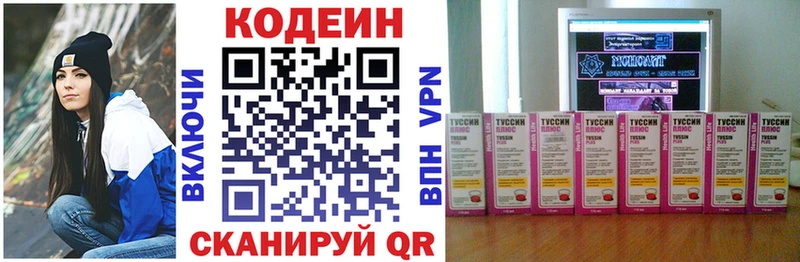 Codein Purple Drank  Емва 