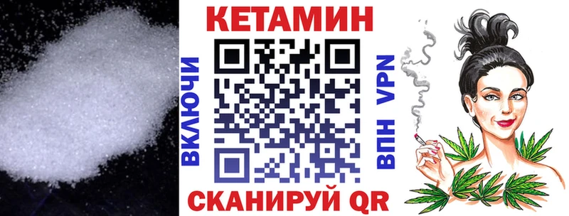 КЕТАМИН ketamine  даркнет сайт  Емва 