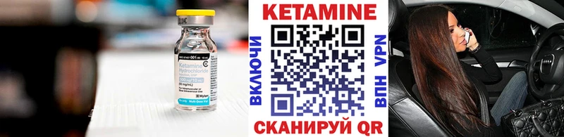 Кетамин VHQ Емва